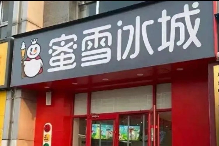 喪葬風(fēng)招牌 喪葬風(fēng)招牌